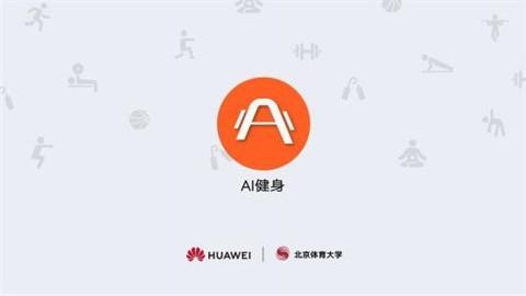 AI健身app1.0 安卓手机版 v4.5.4