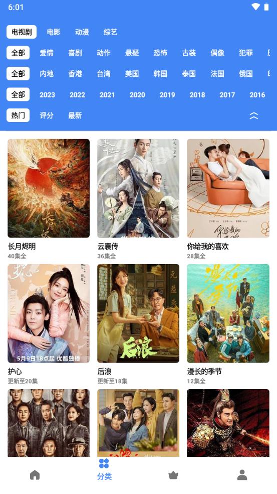 易火视频软件手机版