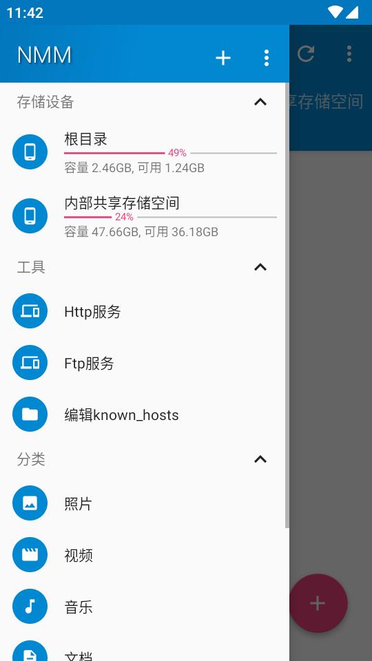 NMM文本编辑器免费版V1.11.8 安卓手机版 v4.3.1