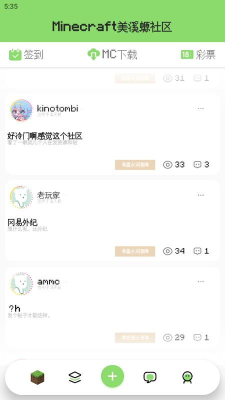 我的世界美溪螈社区v1.0.4 最新版 v3.3.4
