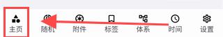 知拾笔记app 知拾笔记app