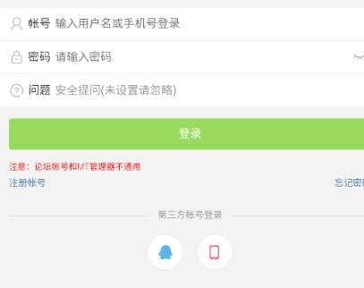 MT论坛app官方正版