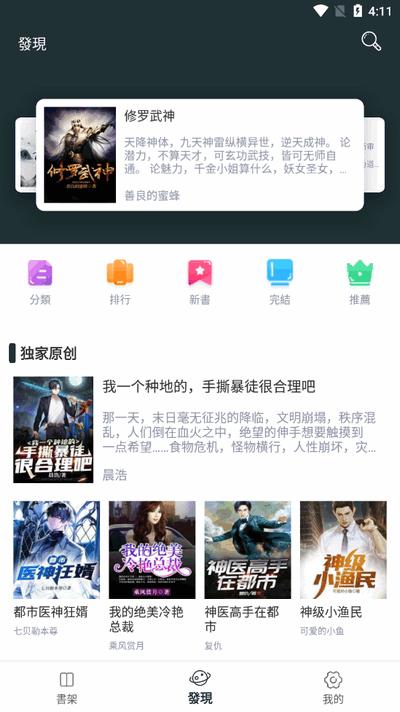 嘿嘿小说app免费版v1.5.0 安卓版 v3.3.2