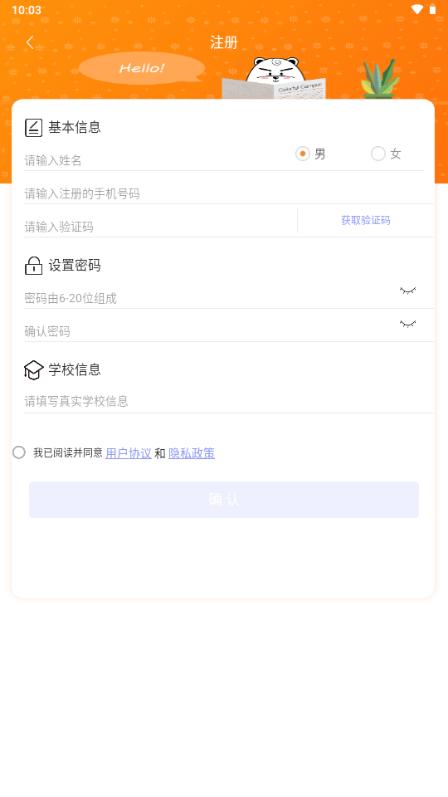 多彩校园去广告版 多彩校园去广告版