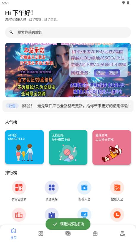 最先软件库app免费版 最先软件库app免费版