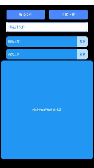 轻腕文件app手表版v1.0 安卓版 v3.1.1