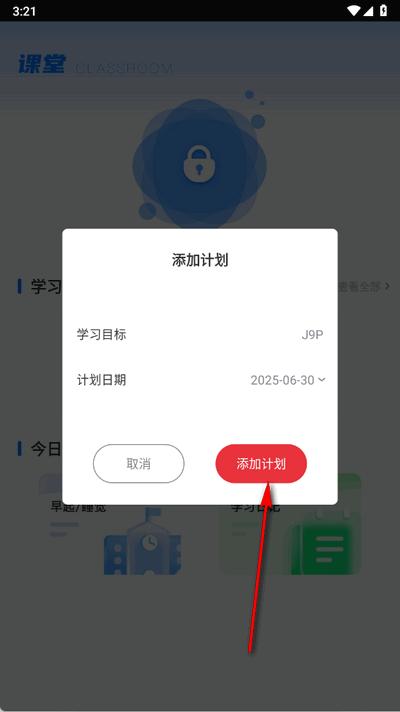 学生安全教育平台