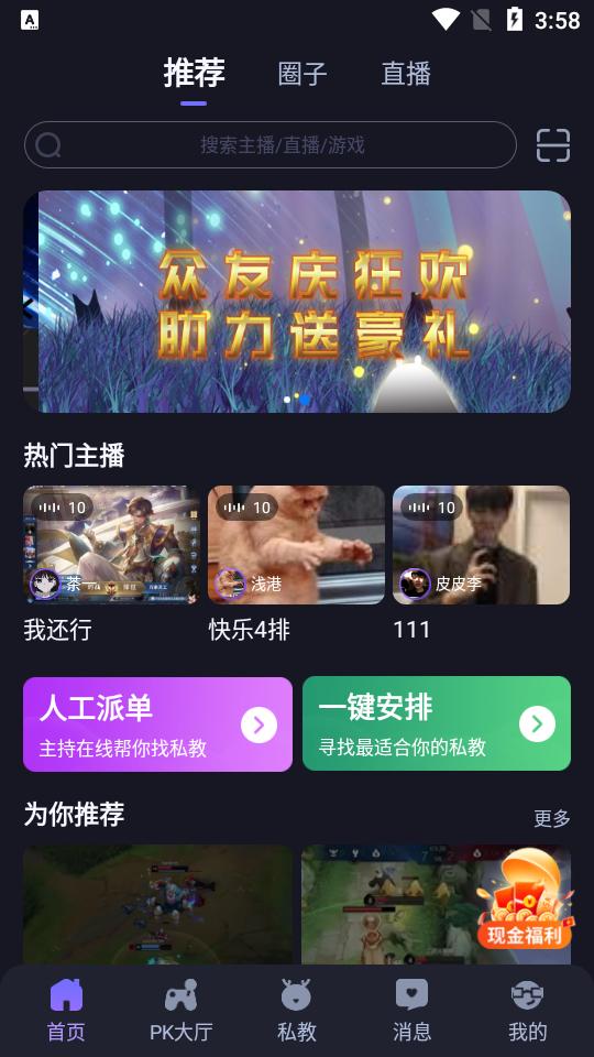 众友电竞app2.0.7最新版 v4.1.1