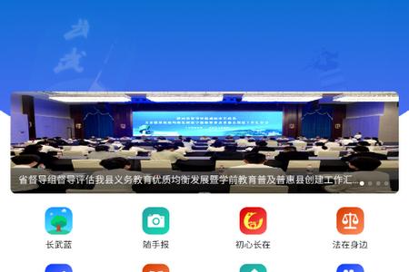 长通办app官方版