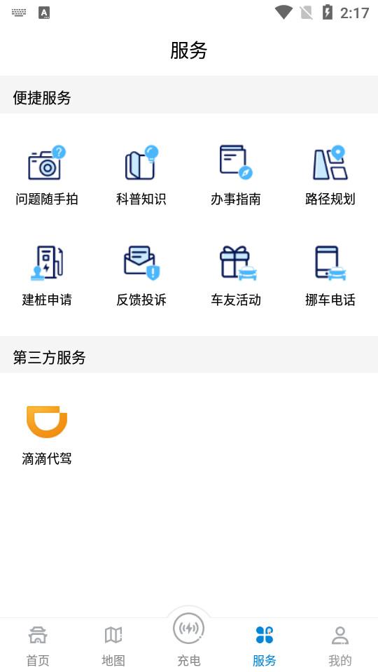 春城e路行4.0.1 手机版 v5.5.3