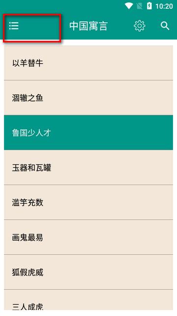 中国智谋app离线版