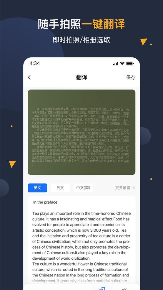 安卓翻译官app手机最新版