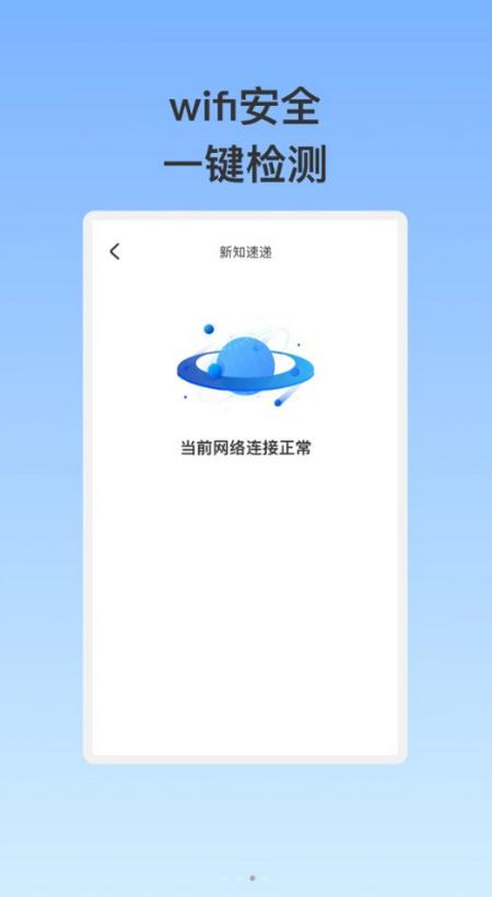 泰稳WiFi软件1.0.1 安卓版 v5.5.3