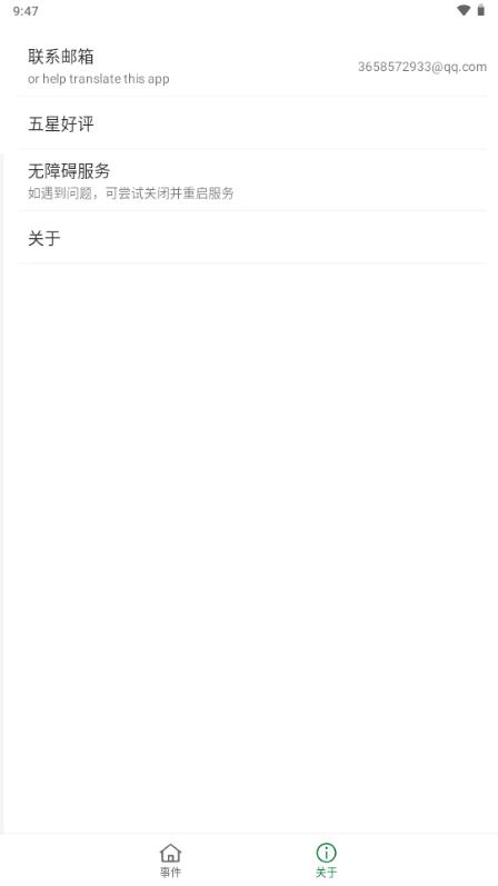 自动操作助手app最新版2025v1.1.6 手机版 v6.4.1