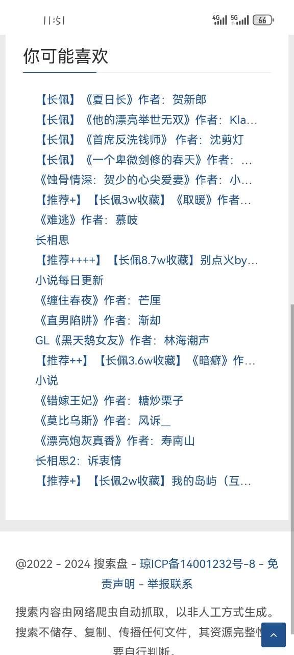 搜索盘app手机最新版
