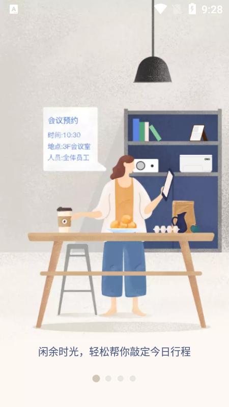 得力e 考勤管理平台 得力e 考勤管理平台