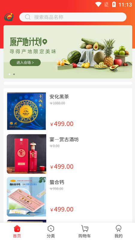 晨晖商城app最新版v4.7.3手机版 v5.2.1