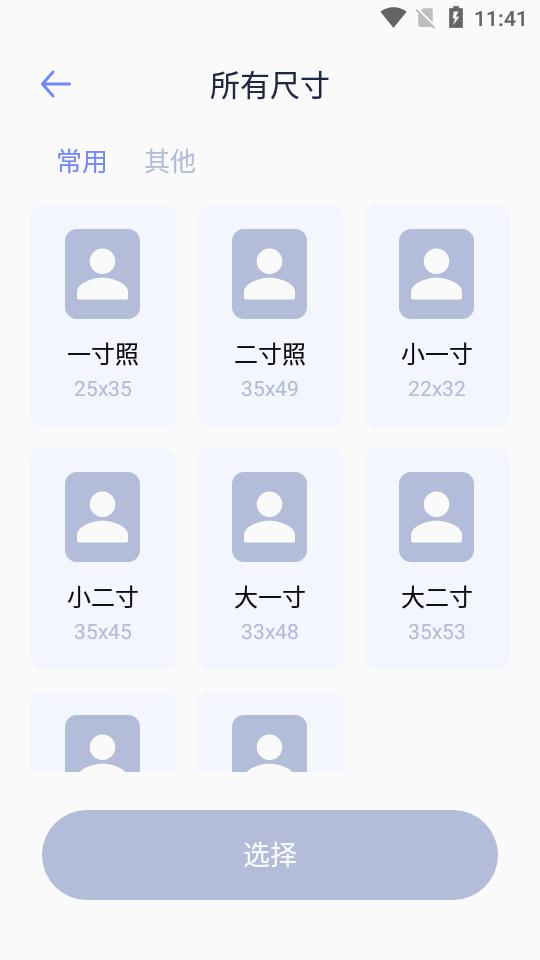 妙鸭相机app安卓下载v1.1 手机最新版 v3.5.3