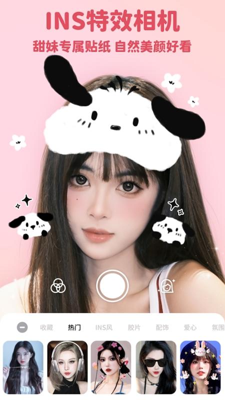 美啦相机app官方正版v4.8.1 安卓版 v4.5.2