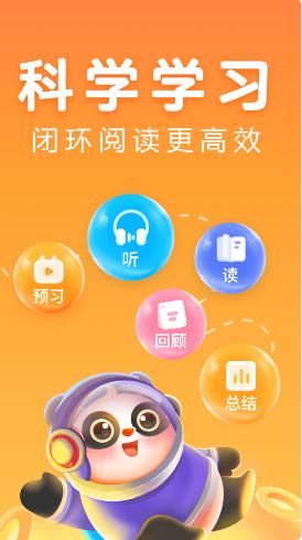 讯飞熊小球阅读软件安卓版v1.0.0最新版 v6.0.2