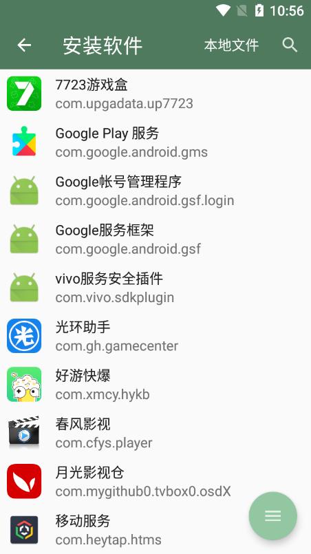 多元空间32安卓版3.5 手机版 v6.4.3