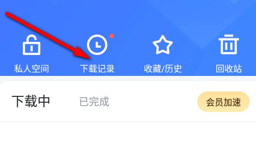 迅雷HD
