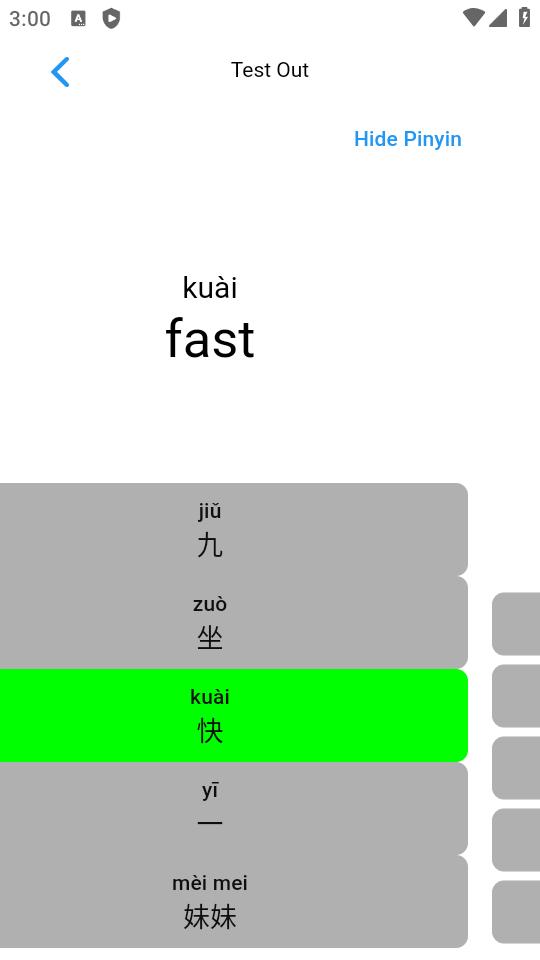 武侠学(wuxialearn)汉语学习软件1.3.0 手机版 v4.0.1