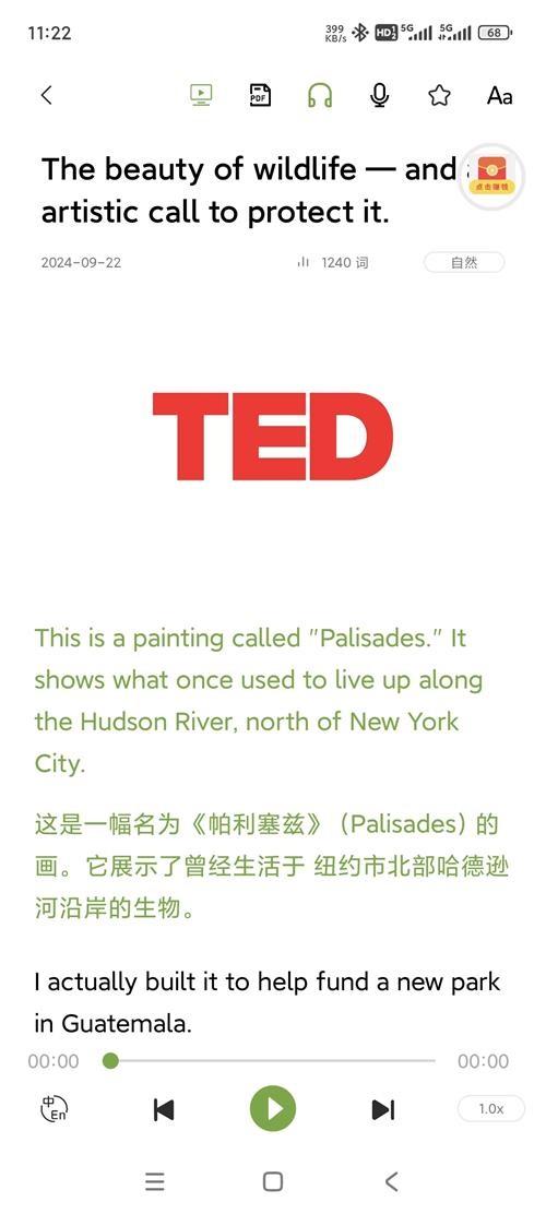 TED英语演讲极速版app官方版
