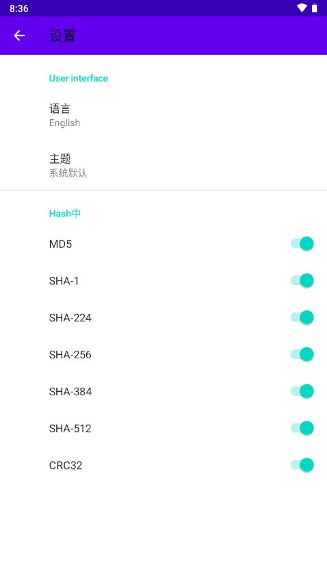 哈希值计算器app(DeadHash)v1.8.2 安卓手机版 v6.3.4