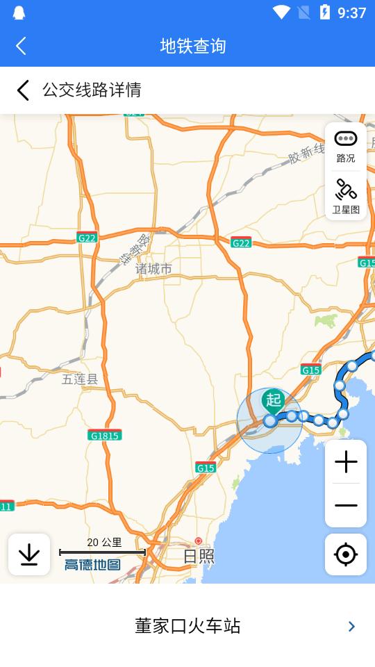 西海岸公交e行app官方版v1.0.4 安卓手机版 v5.2.4