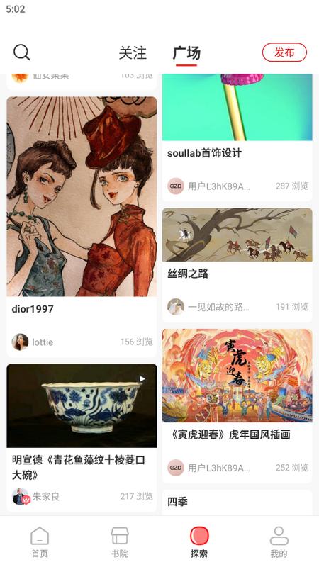 故纸堆官方版v1.8.1 最新版 v6.1.2