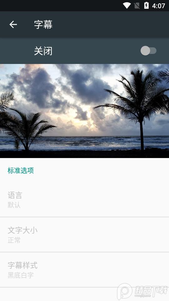 win11控制面板(Win11 Controls)v2.2 安卓最新版 v4.1.3