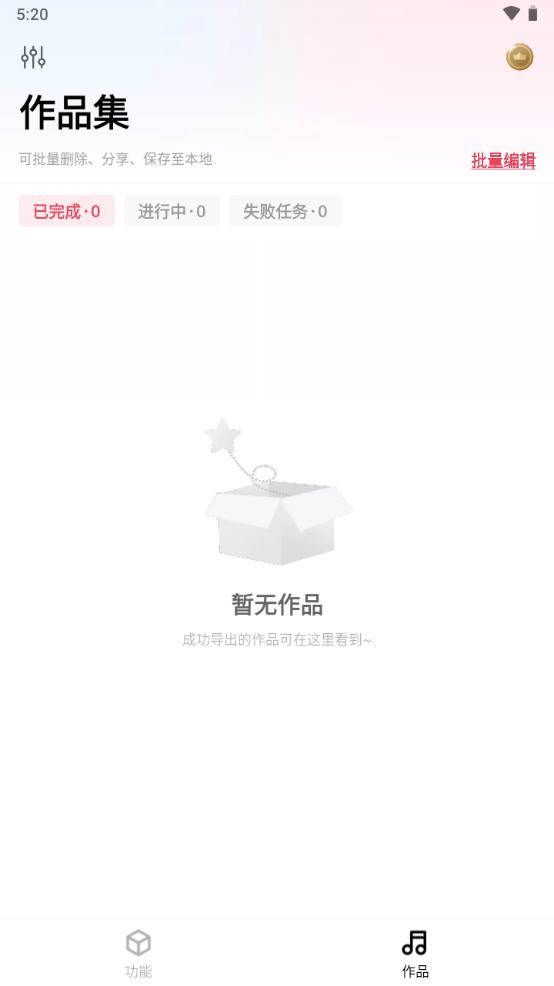 智慧牛音频剪辑app手机安卓版1.0.1官方最新版 v3.0.2