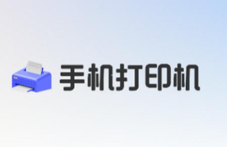 学习打印app安卓版