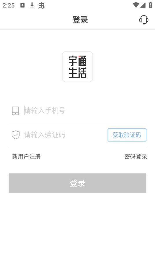 宇通生活app官方版3.3.5最新版 v3.1.4
