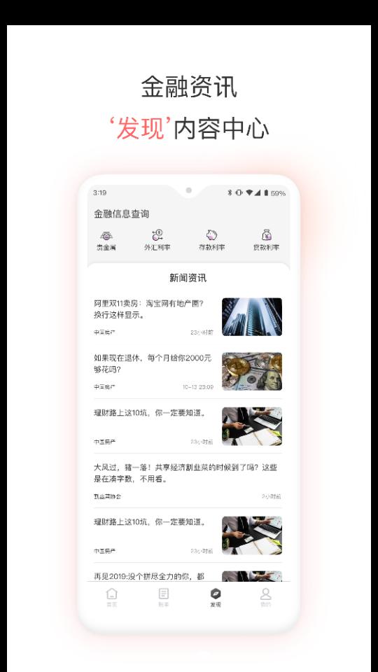 融e生活APP 融e生活APP