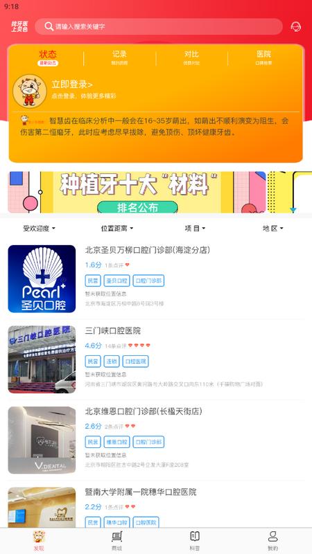 贝色app手机版v1.0.7安卓版 v6.0.3