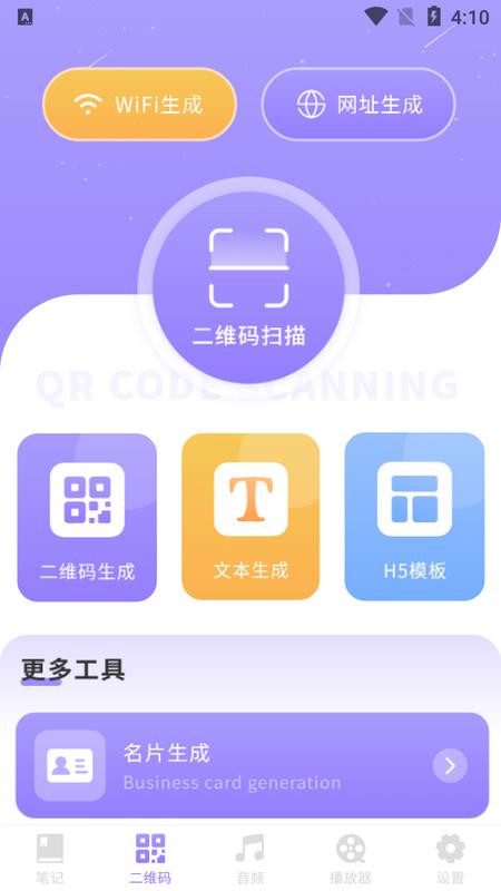 千页笔记app手机版v1.0最新版 v4.4.1
