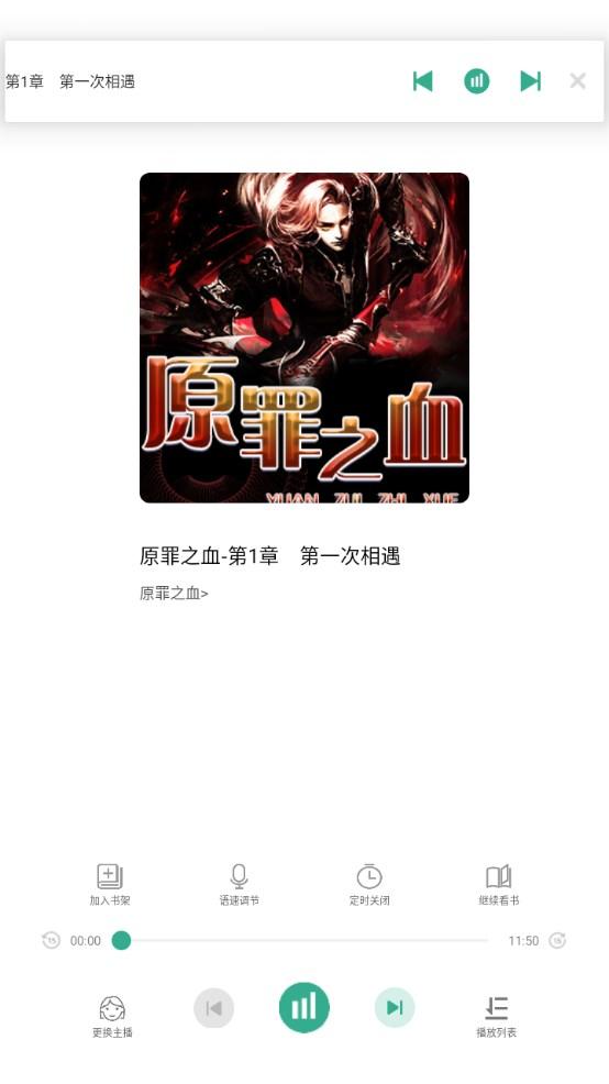 开心听书手机版v1.0.0最新版 v4.4.1