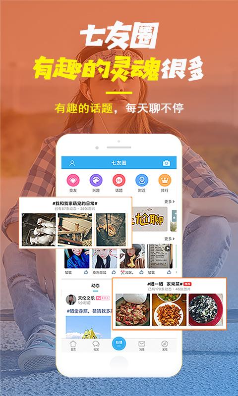 唐河0377网最新版4.7.50 手机版 v4.1.3