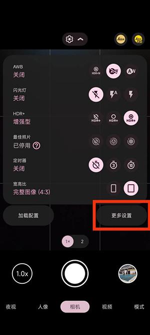 谷歌相机21合1版 v4.1.1