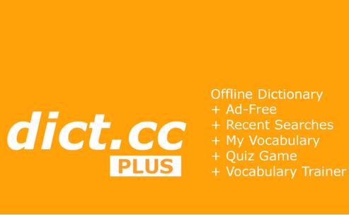 双语离线词典(dict.cc plus)