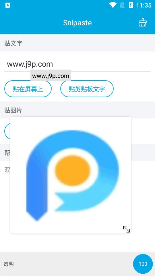 Snipaste贴图app安卓版v1.0 最新版 v5.1.4
