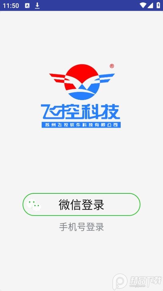 飞控科技(FkShow)安卓版