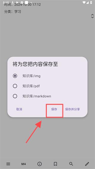 知拾笔记app 知拾笔记app