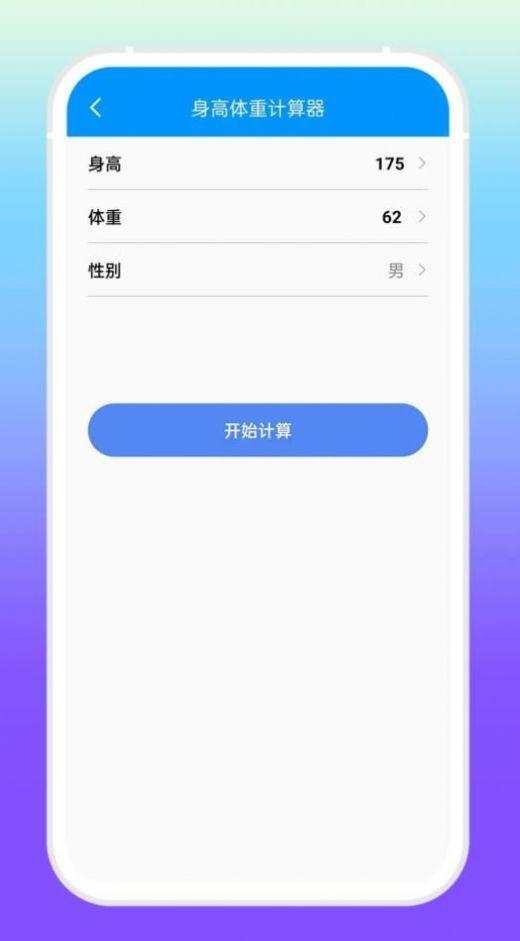 增效宝工具箱 v3.0.1