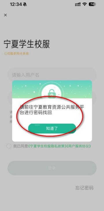 宁夏学生校服app官方版 宁夏学生校服app官方版