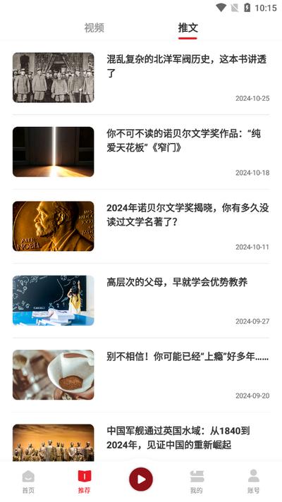 新语听书app免费版v4.2.39 安卓版 v4.0.1
