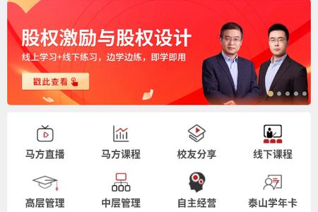 泰山管理学院官方正版