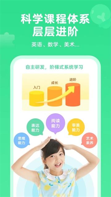 久趣家长端app正版